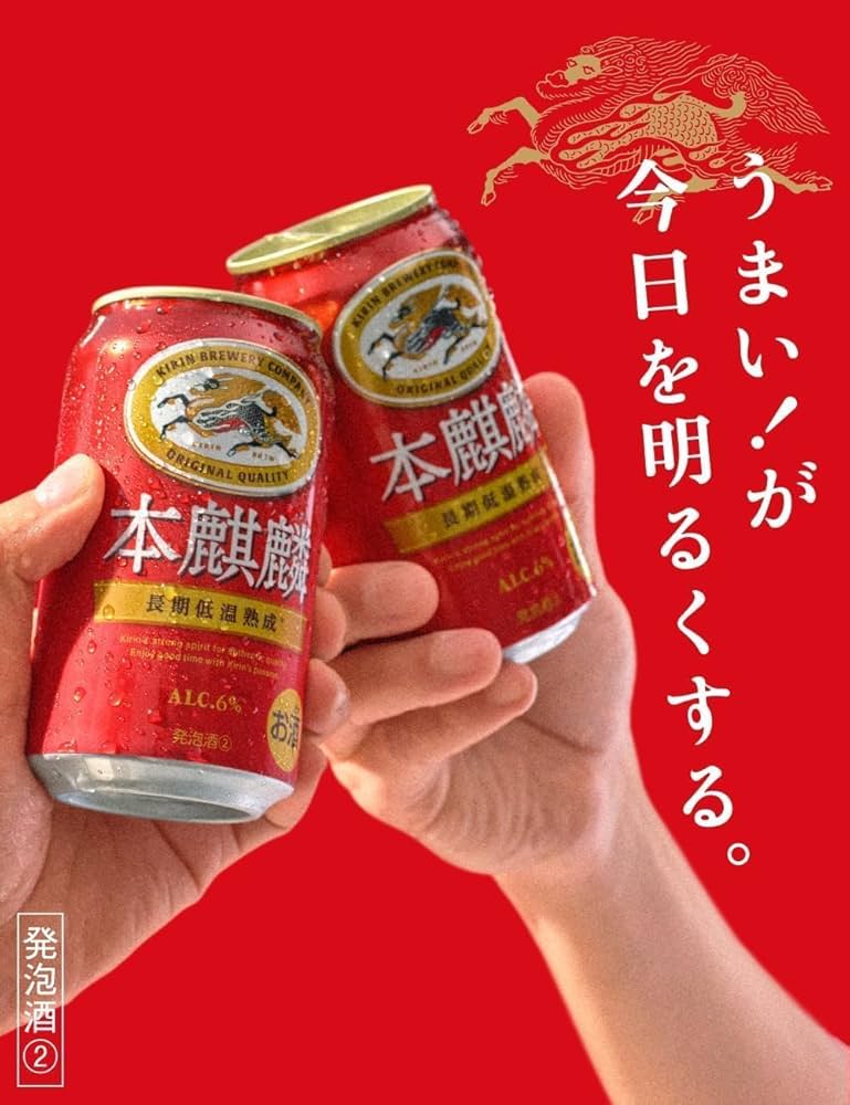 発泡酒ビールまとめ売り　45本　金麦14本、のどごし18本、本麒麟13本 楽天市場】金麦（ブランドキリン）（ビール・発泡酒｜ビール